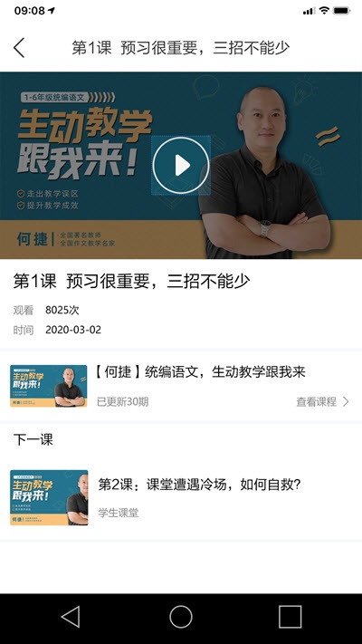 立小言教师吧