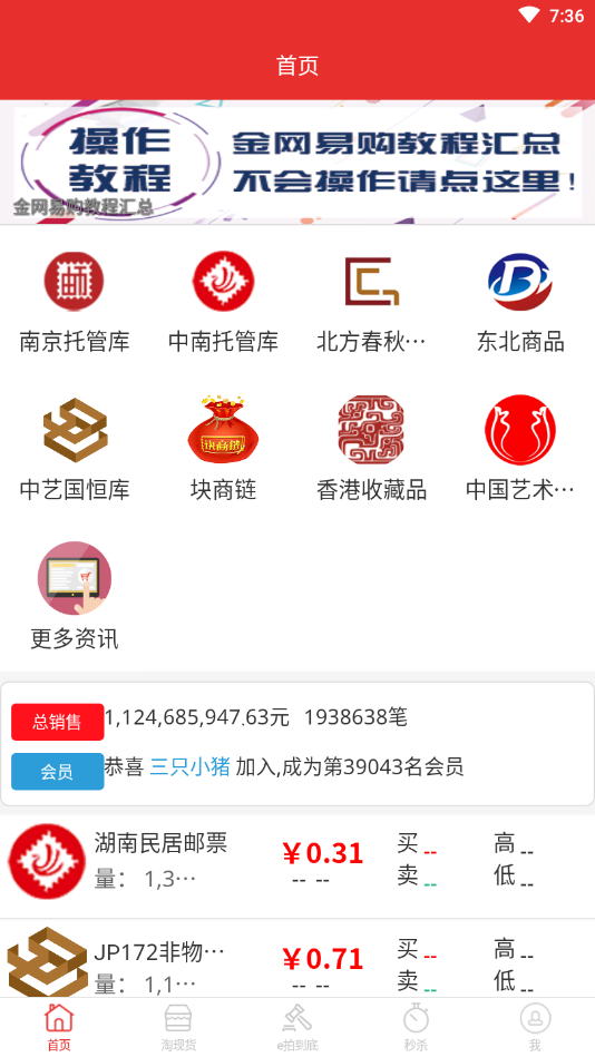 金網(wǎng)易購商城