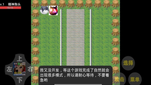 狗頭榮耀