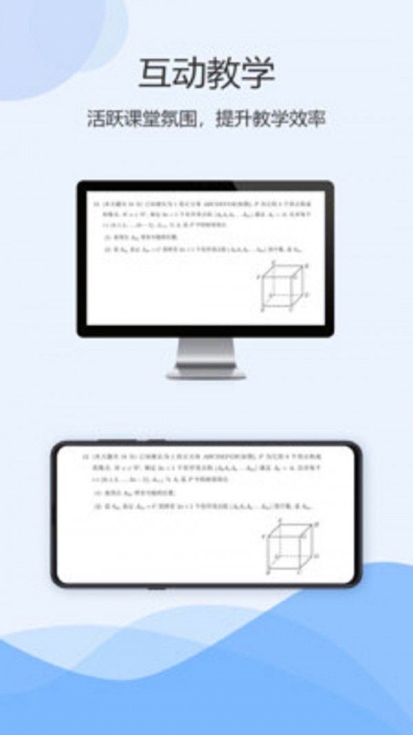 樂樂移動授課