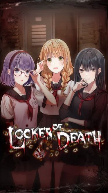 死亡儲物柜(Locker of Death)