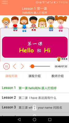 大貓小學(xué)英語課堂