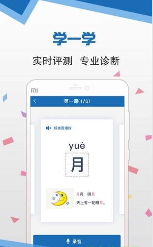 語(yǔ)言扶貧普通話