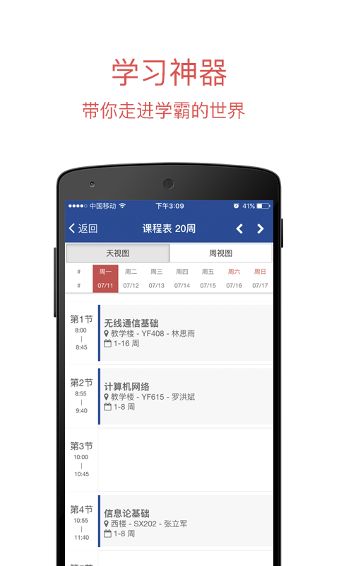 長安大學(xué)信息門戶