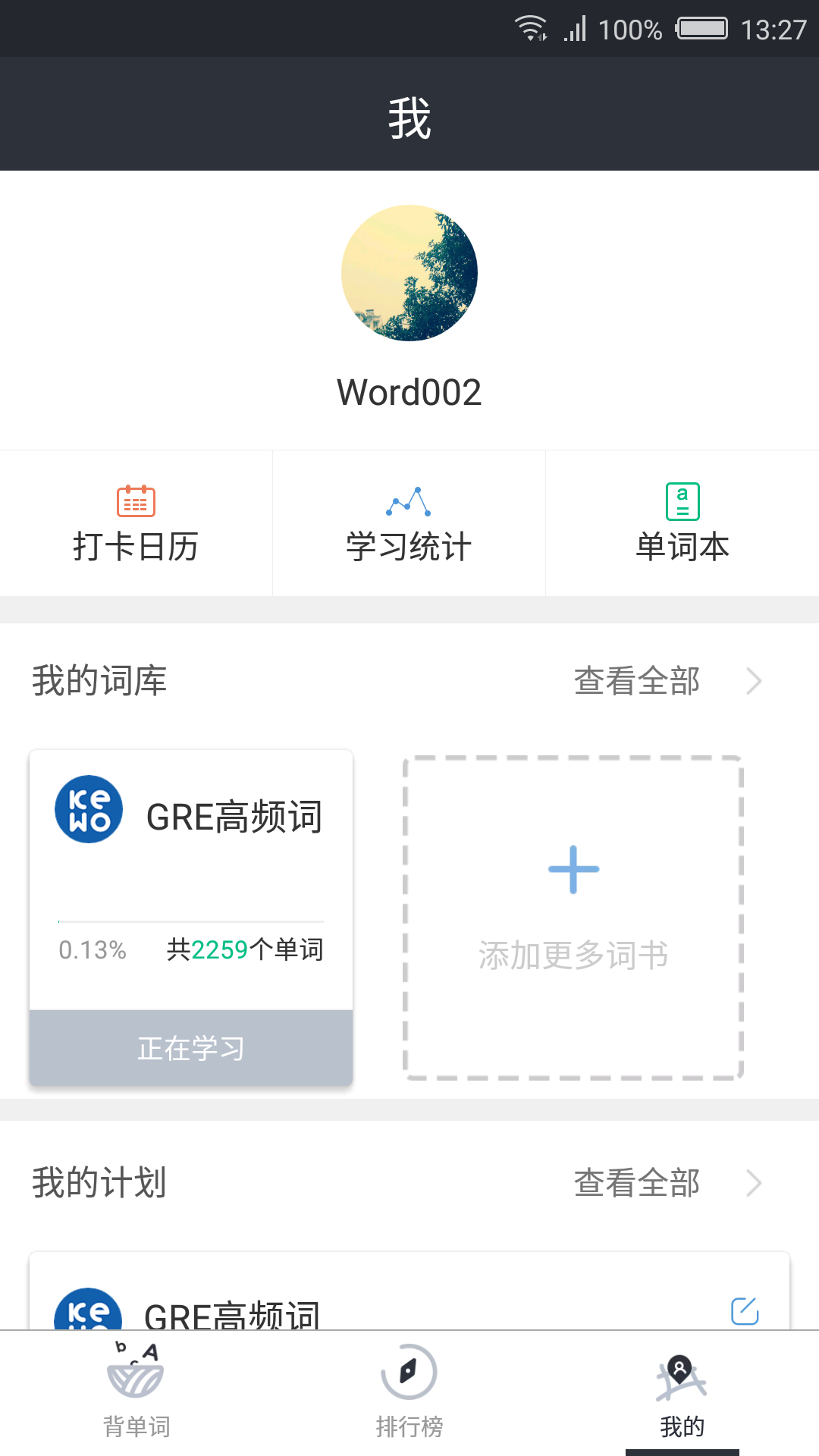 課窩GRE單詞