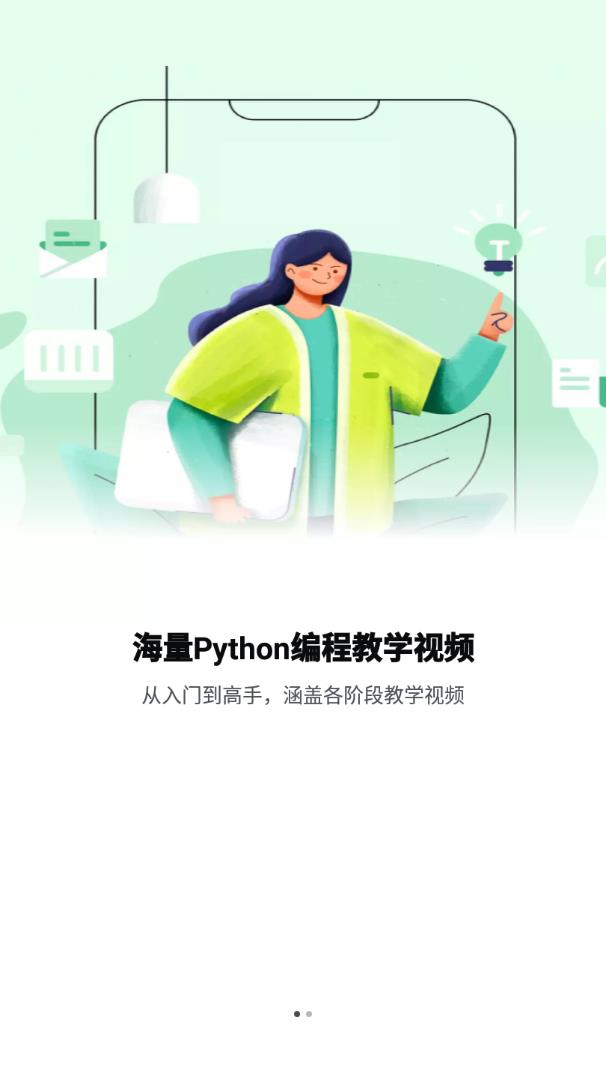 Python实例教学