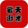 愛逛天團(tuán)