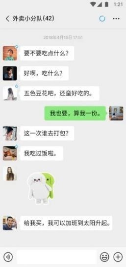 微信刷微信豆工具(WeChat)