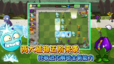 pvz2廢稿世界破解版