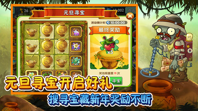 pvz2廢稿世界破解版