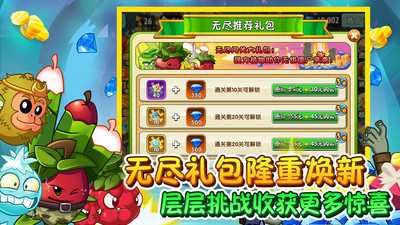 pvz2廢稿世界破解版