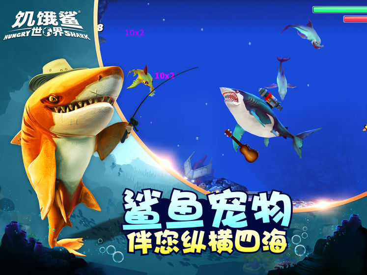 饥饿鲨世界春节破解版2021