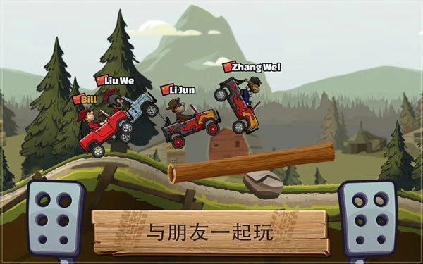 登山赛车2修改版