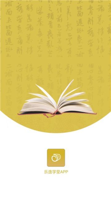 樂逸學(xué)堂