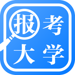 報(bào)考大學(xué)