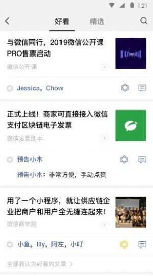 单向好友检测(WeChat)