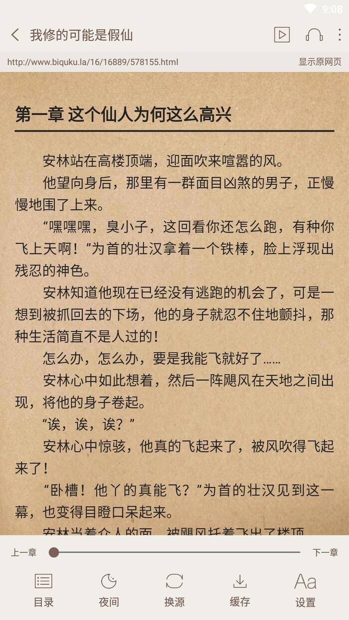 新笔趣阁书城橙色版