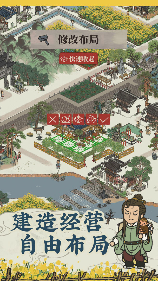 江南百景图1.5.0版本