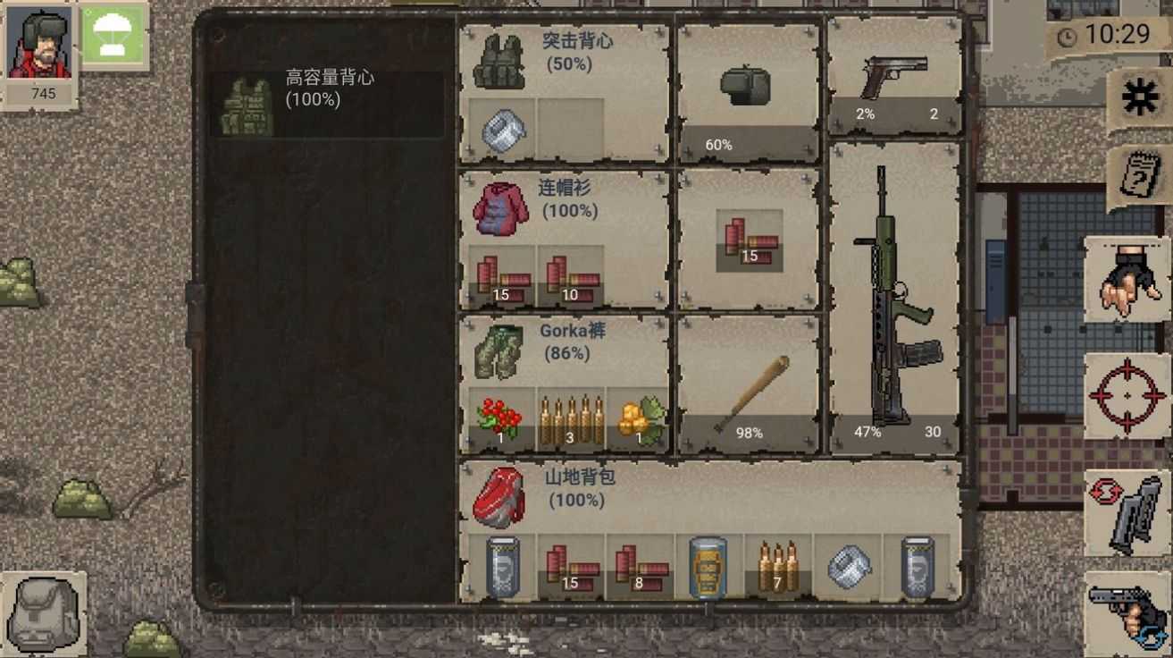 迷你dayz1.5.1中文版