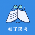 知了醫(yī)考