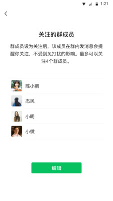 微信(WeChat)