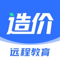 造價(jià)遠(yuǎn)程教育