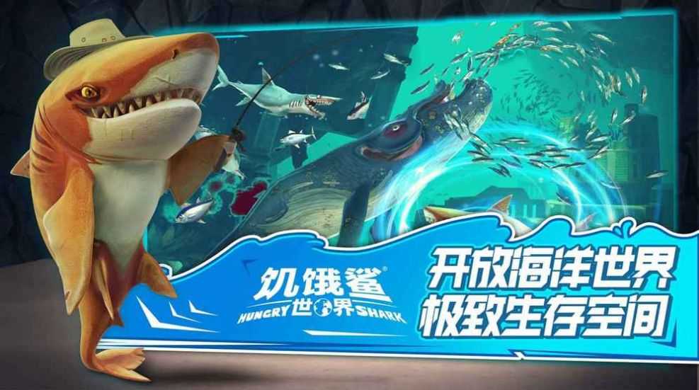饥饿鲨世界万圣节2021