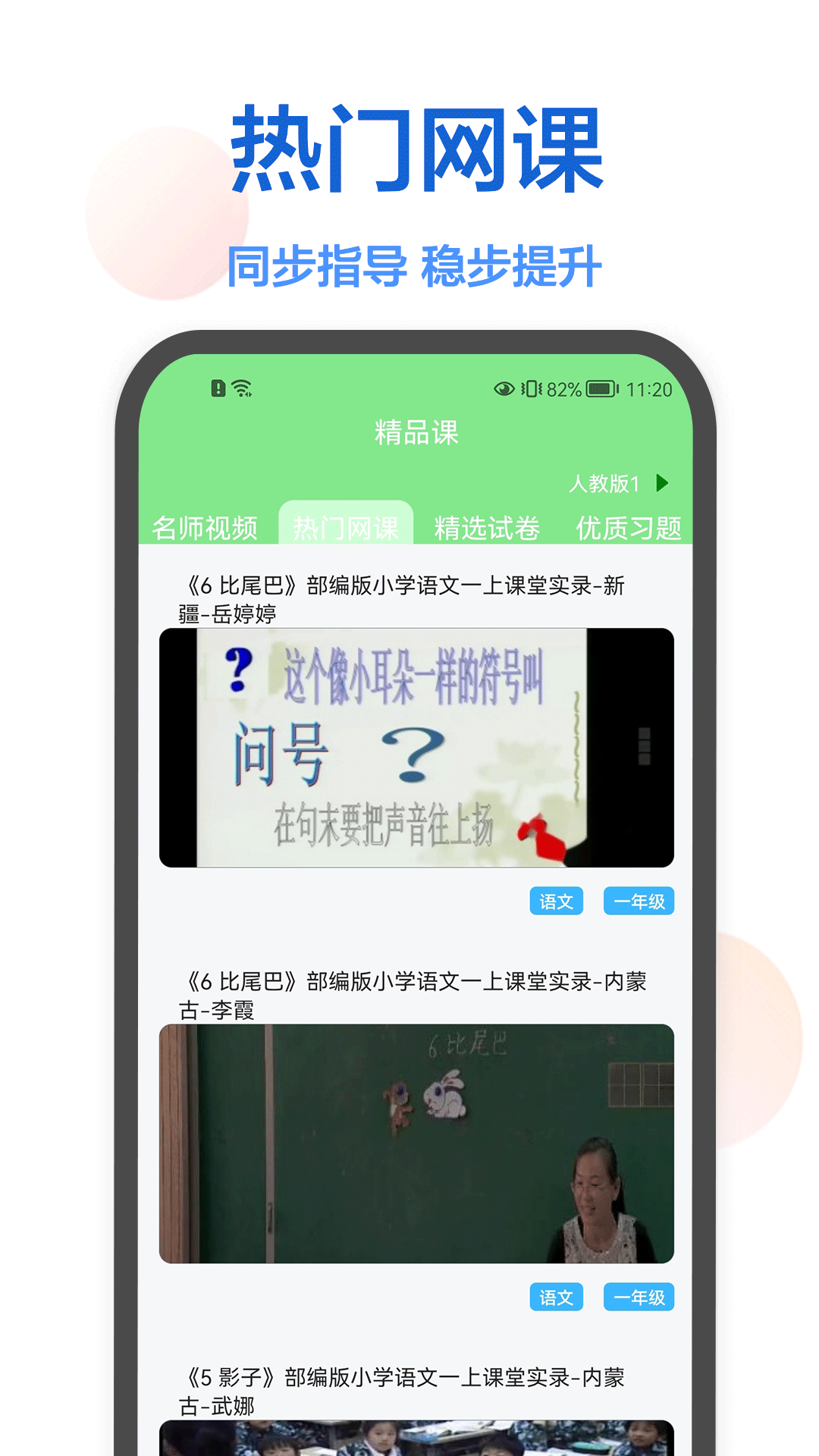 作業(yè)在線幫