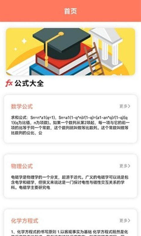 小白課表