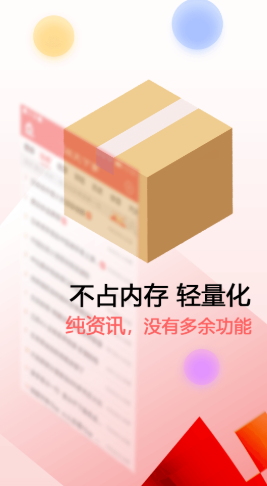 新聞快報