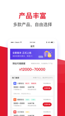 借款大王app