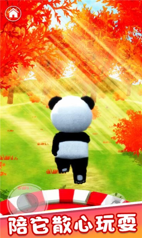 宠物熊猫模拟器