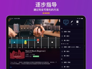 吉他教程app