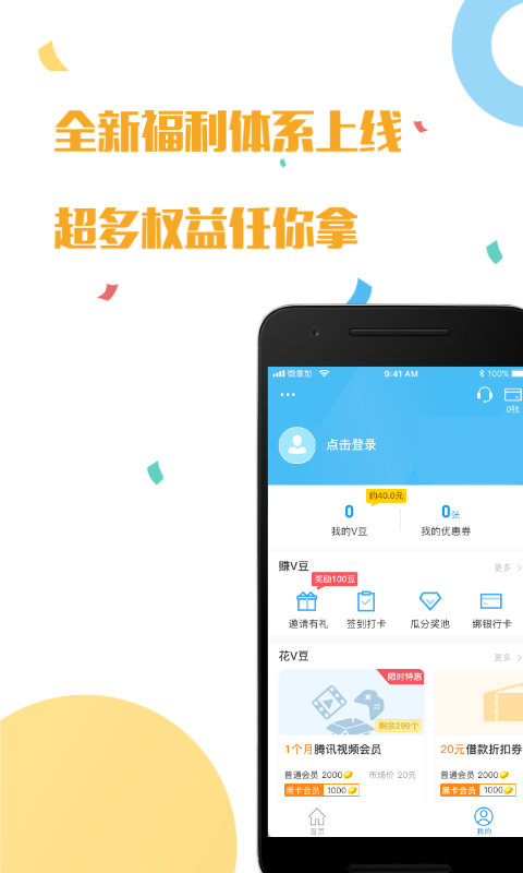 鑫享通app