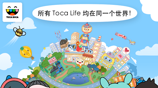 托卡生活世界1.39.0
