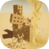 沙漠破坏沙盒模拟