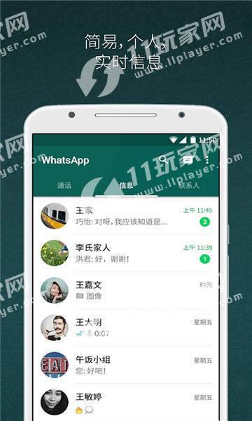 whatsapp最新版本v2.21.3.19