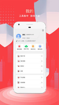 醫(yī)路領(lǐng)航v4.0.3