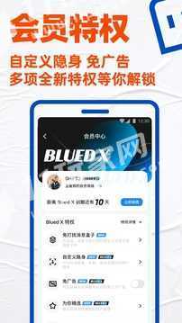 blued旧版本v7.1.0