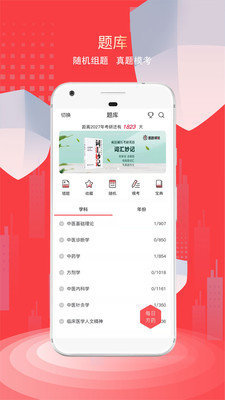 醫(yī)路領(lǐng)航v4.0.3