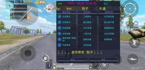 PUBG國(guó)際服黑科技輔助器v1.0