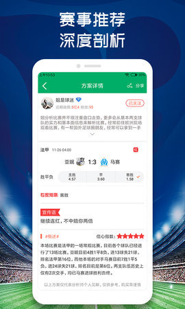 球料appv4.0