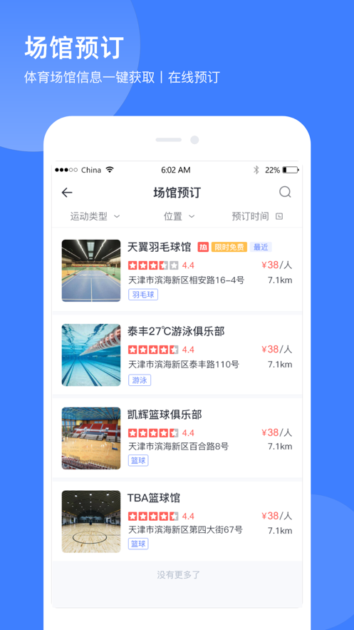津门体育appv4.6