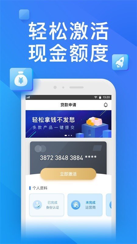 金瀛分期最新版本app