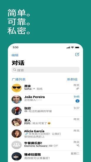 whatsapp安卓v1.2