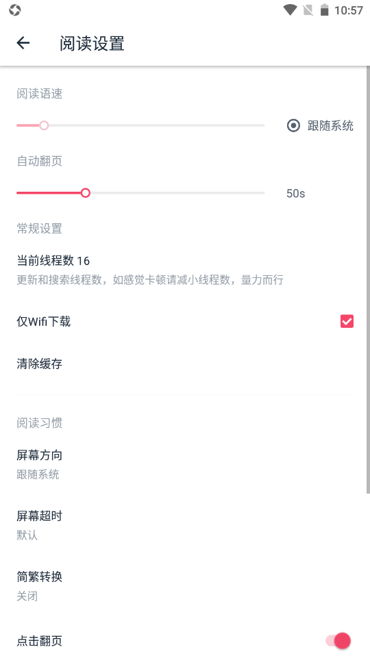 荔枝閱讀v1.6.0
