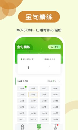 維詞初中app