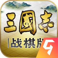 三國志戰(zhàn)棋版靈犀版