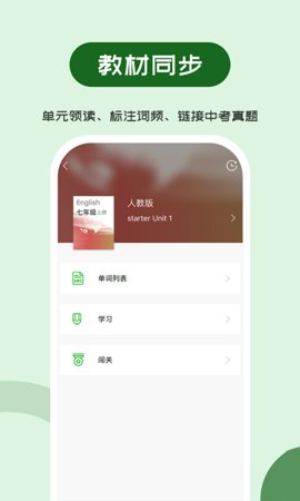 維詞初中app