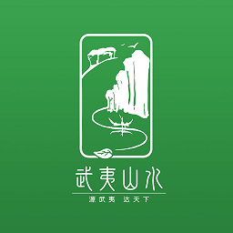 武夷山水